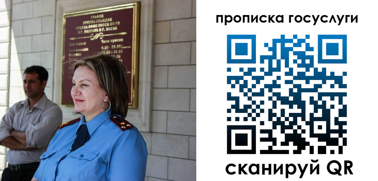 временная регистрация надежно в Вихоревке