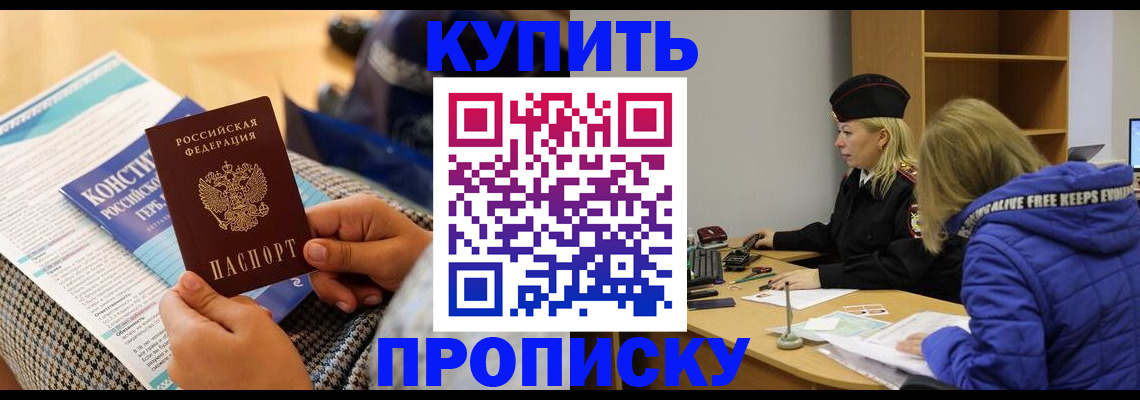 временная регистрация законно в Вихоревке