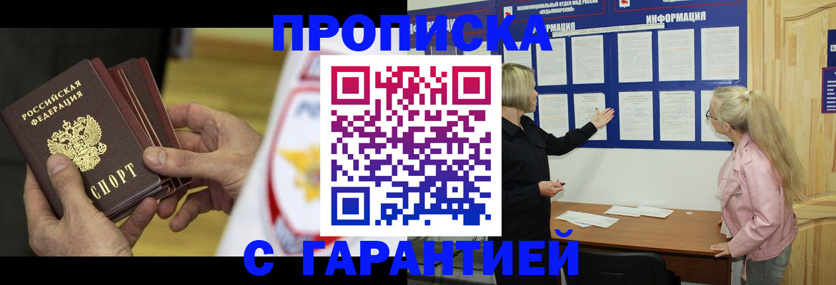 прописка иностранных граждан в Вихоревке