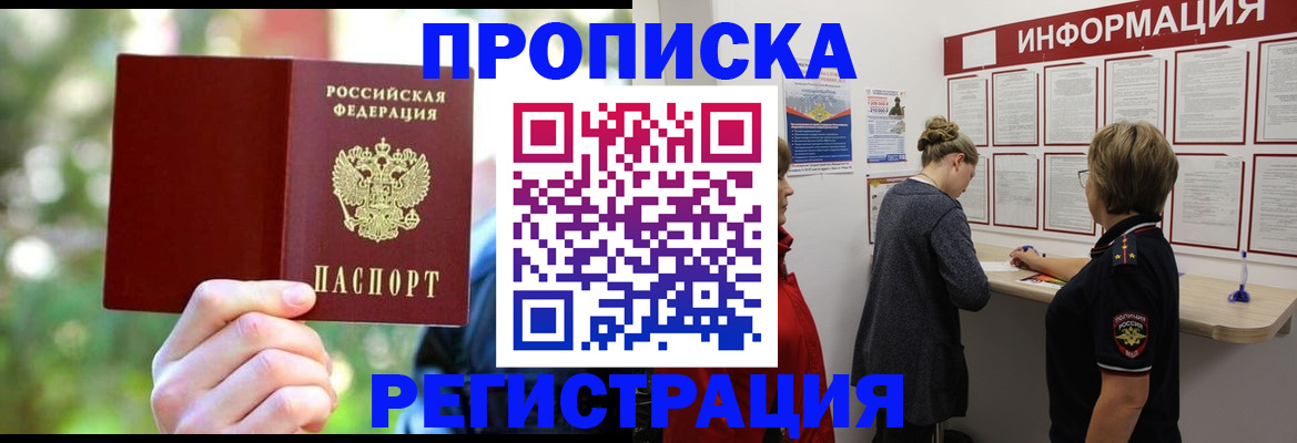 прописка в квартире в Вихоревке