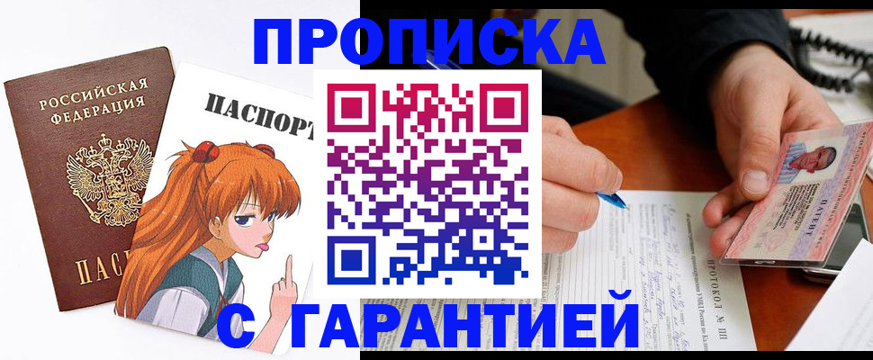 прописка регистрация в Вихоревке