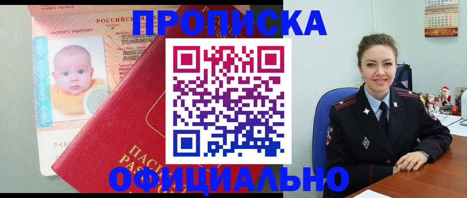 временная регистрация поиск в Вихоревке