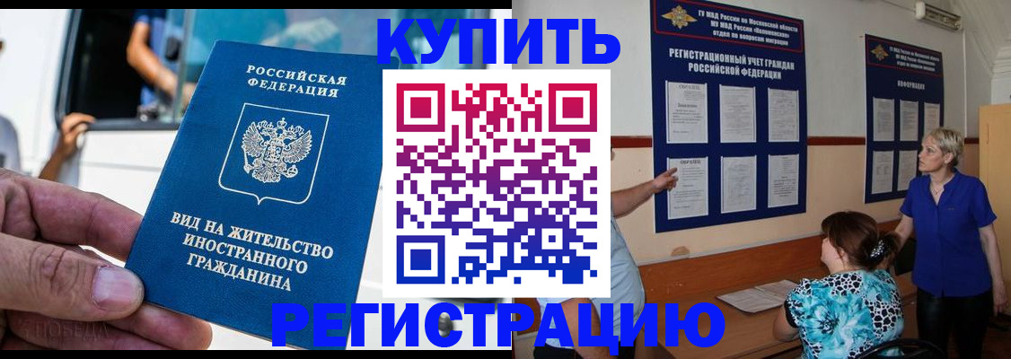 миграционный учет в Вихоревке